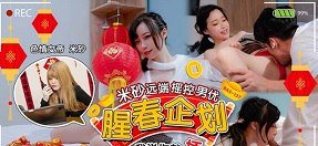daniela antury sex Thấy con trai mãi mê công việc để vợ cô đơn, bố chồng làm liều đè đụ con dâu